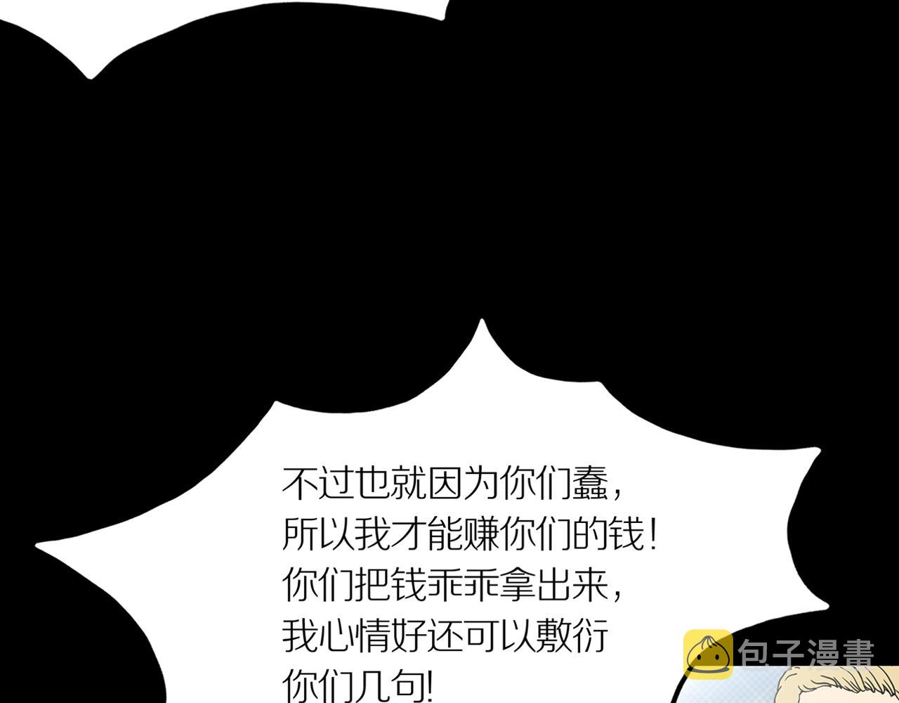 章鱼加速器下载漫画,第22话 黑（六）1图