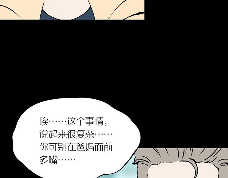 章鱼加速器下载漫画,第三场开幕2图