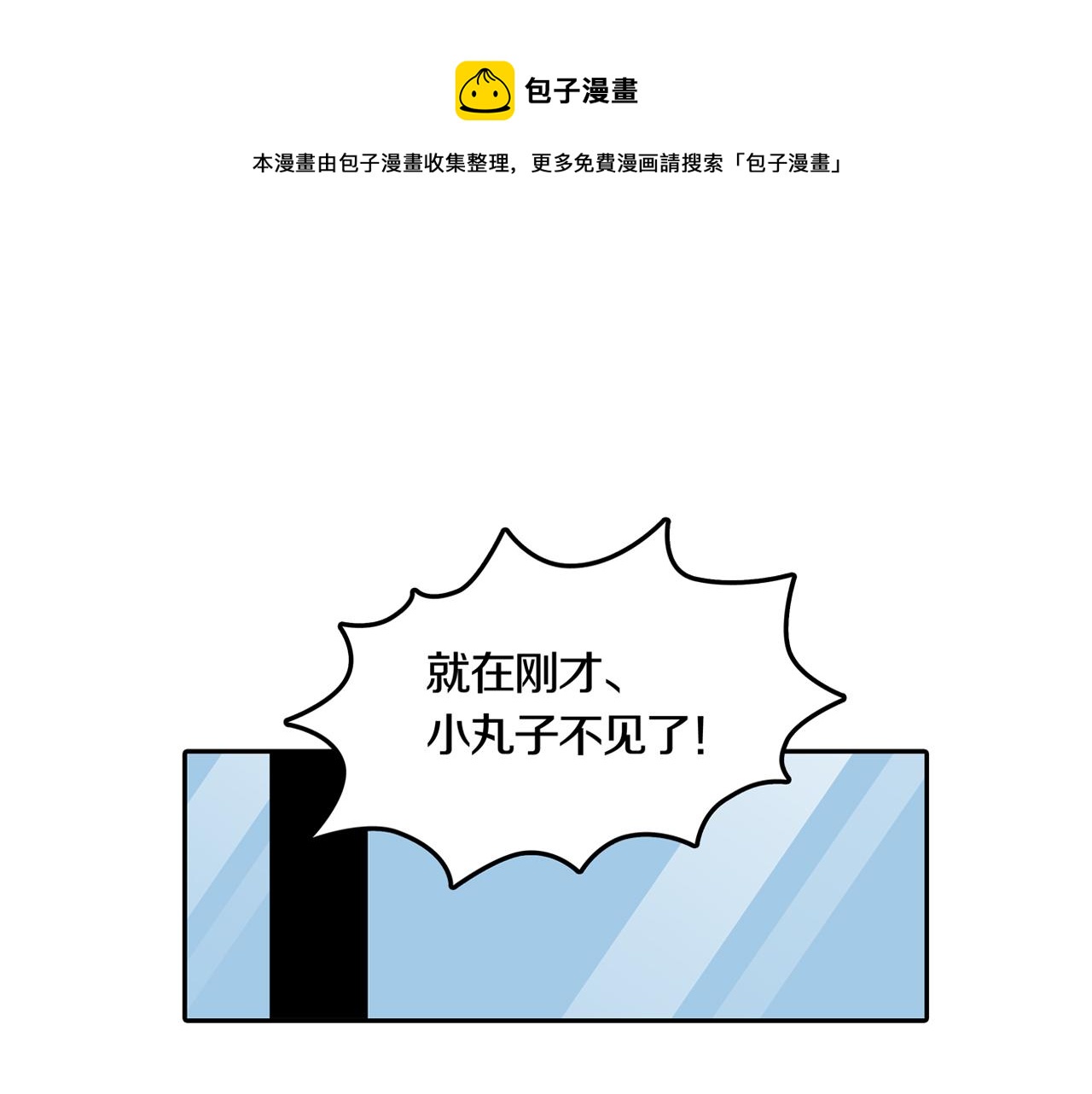 章鱼加速器官网漫画,第31话 章鱼烧（六）1图