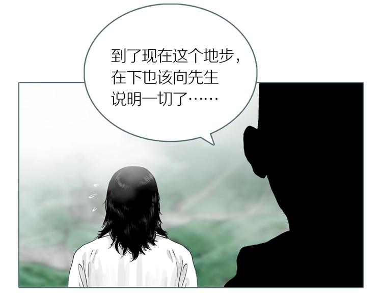 章鱼加速器下载漫画,第6话 陶罐里的眼睛（六）2图