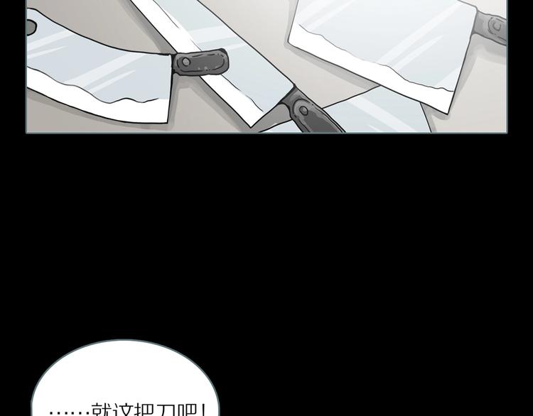 章鱼加速器下载漫画,第8话 陶罐里的眼睛（完）1图