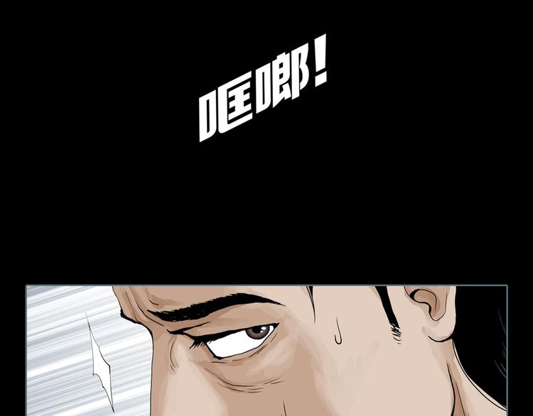 章鱼加速器下载漫画,第8话 陶罐里的眼睛（完）1图