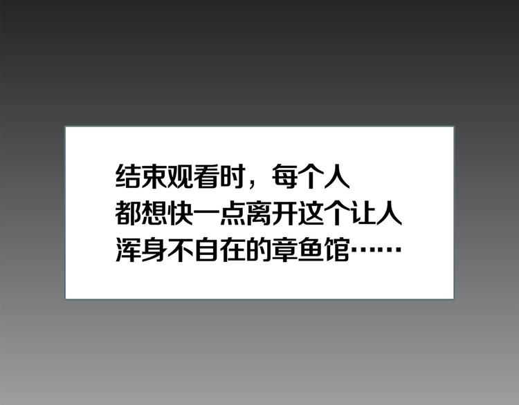 章鱼加速器下载漫画,序章 你看见章鱼了吗？1图