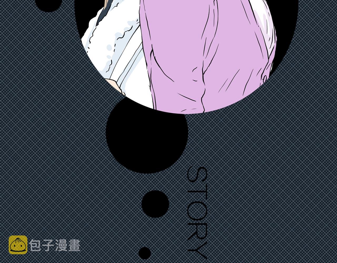 章鱼加速器下载漫画,第23话 黑（七）2图