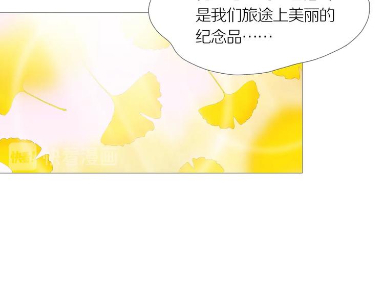 章鱼加速器下载漫画,第14话 吸引力（六）2图