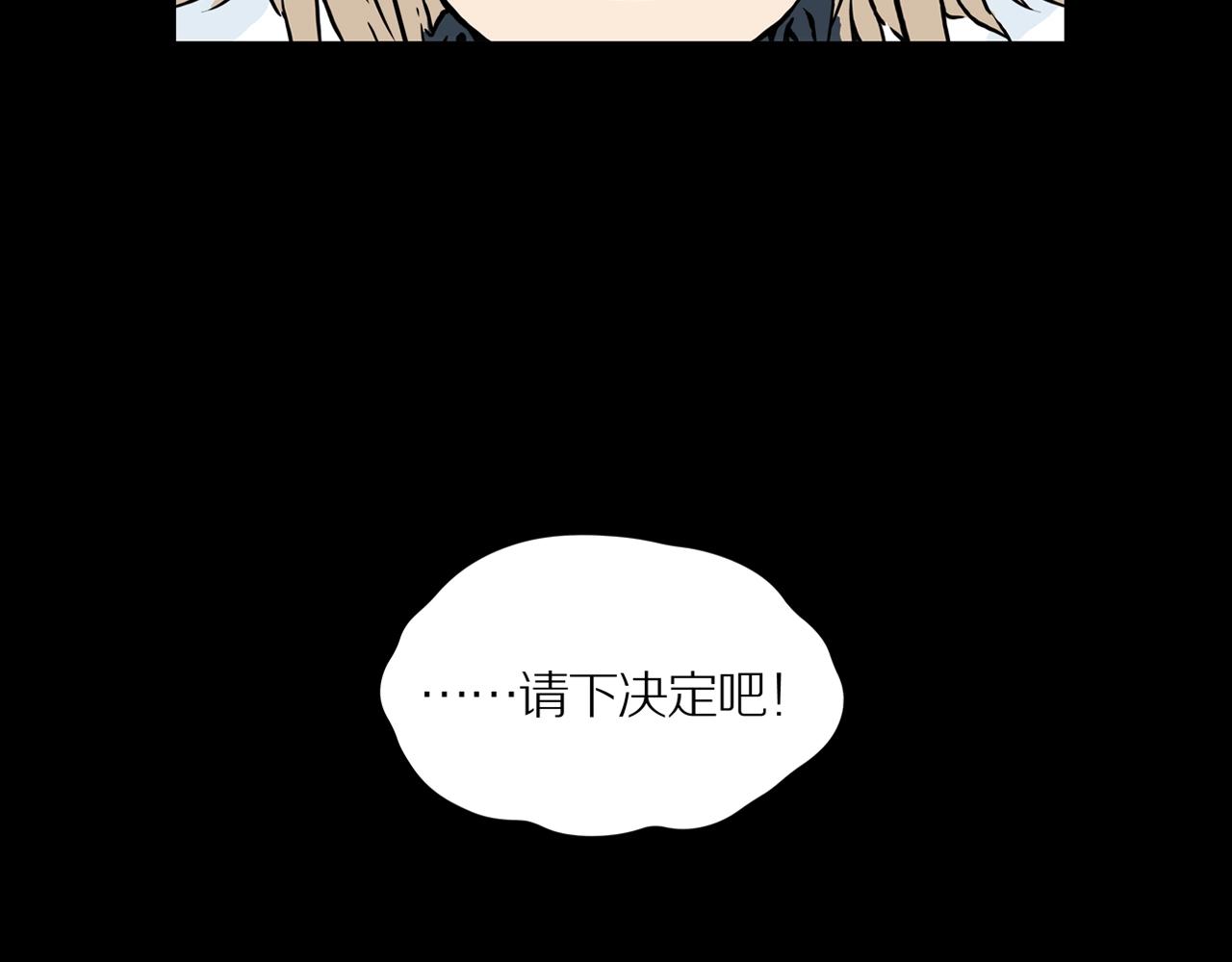 章鱼加速器下载漫画,第23话 黑（七）2图
