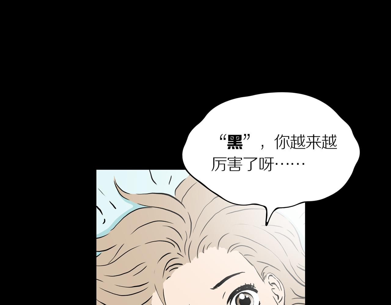 章鱼视频大全海底世界漫画,第19话 黑（三）1图