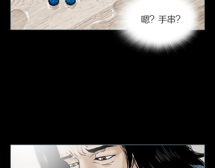 章鱼加速器下载漫画,第8话 陶罐里的眼睛（完）1图