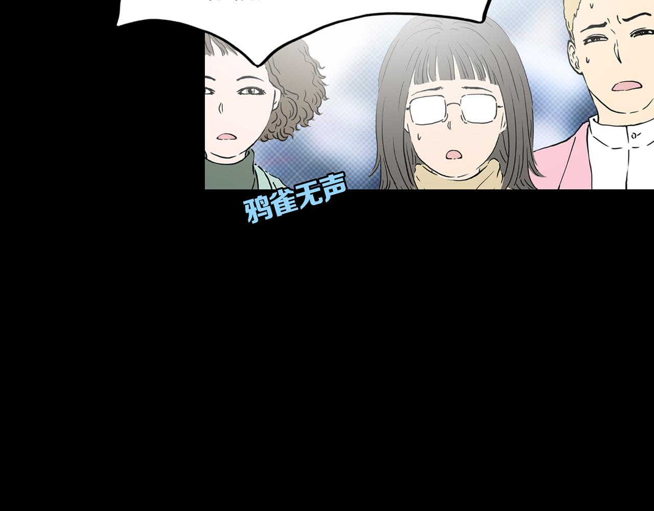 章鱼加速器下载漫画,第22话 黑（六）2图