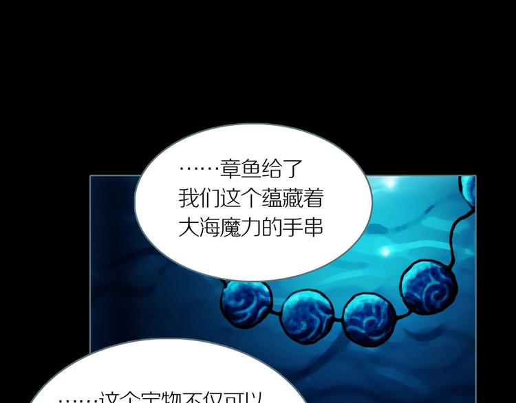 章鱼加速器下载漫画,第8话 陶罐里的眼睛（完）1图