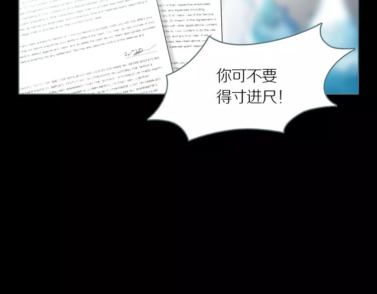 章鱼加速器下载漫画,第3话 陶罐里的眼睛（三）1图