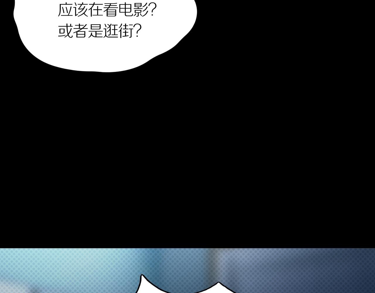 章鱼加速器下载漫画,第25话 黑（八-下）2图