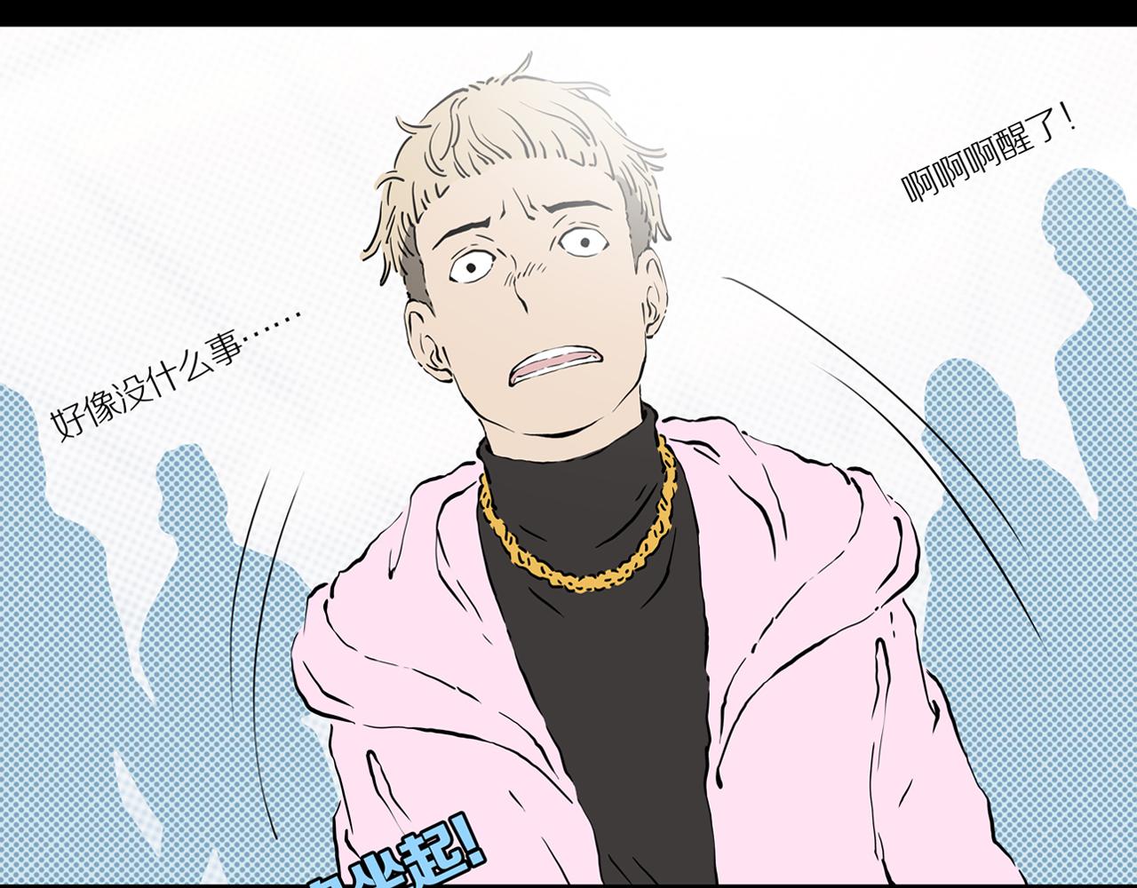 章鱼加速器下载漫画,第20话 黑（四）1图
