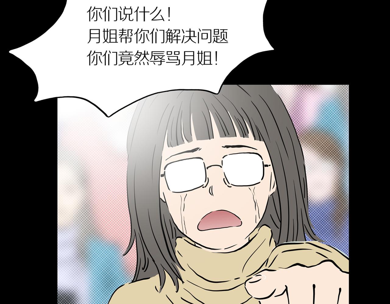 章鱼加速器下载漫画,第22话 黑（六）1图