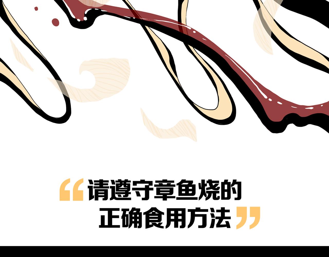章鱼加速器下载漫画,第26话 章鱼烧（一）2图