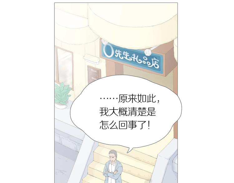 章鱼怪漫画,第16话 吸引力（完）1图