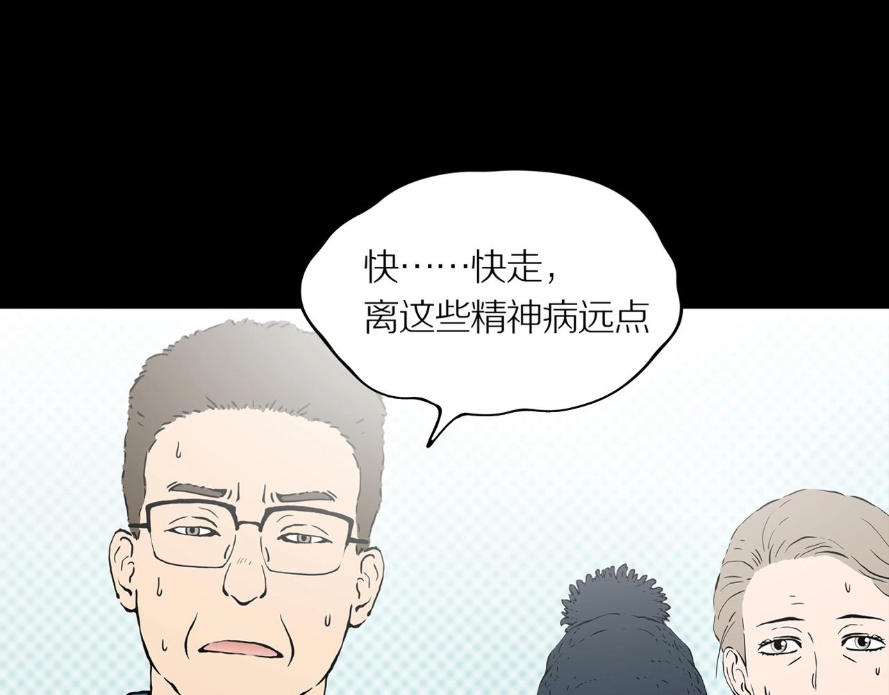 章鱼加速器下载漫画,第23话 黑（七）1图