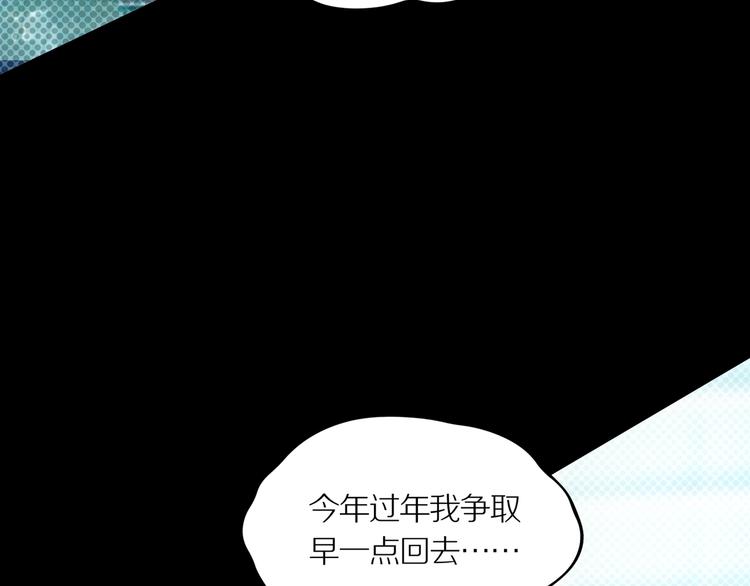 章鱼小丸子漫画,第三场开幕1图