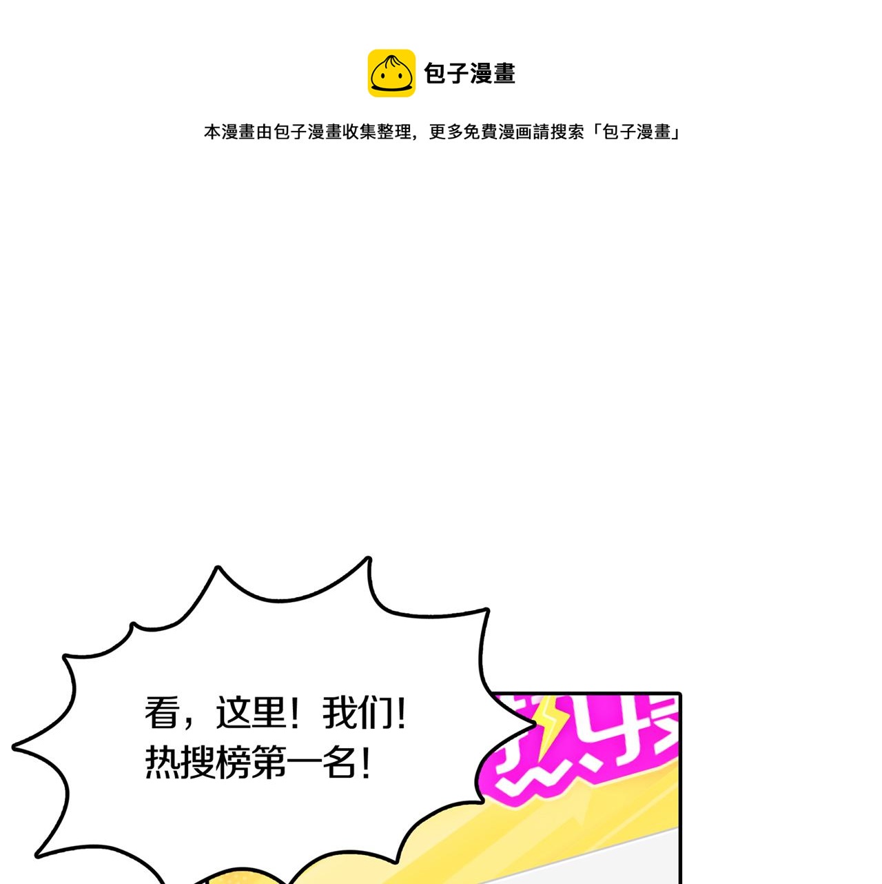 章鱼隐藏漫画,第27话 章鱼烧（二）1图