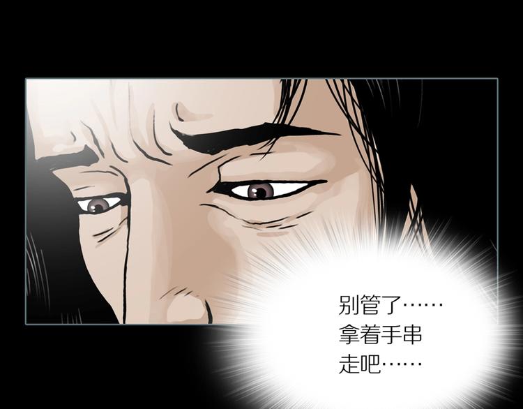 章鱼加速器下载漫画,第8话 陶罐里的眼睛（完）1图