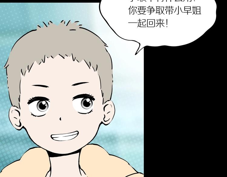 章鱼加速器下载漫画,第三场开幕1图