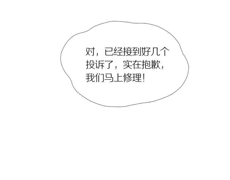 章鱼加速器下载漫画,第11话 吸引力（三）1图