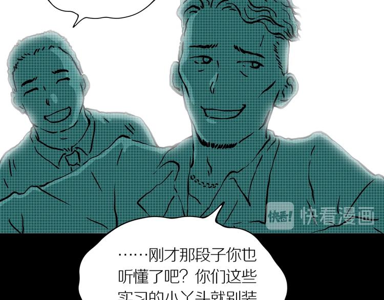 章鱼小丸子姐姐的头条号漫画,第17话 黑（一）2图