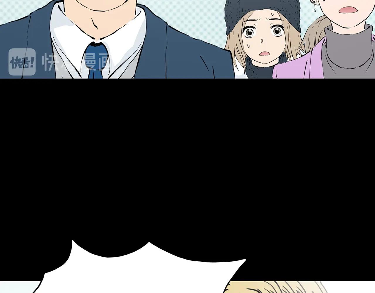 章鱼加速器下载漫画,第23话 黑（七）2图