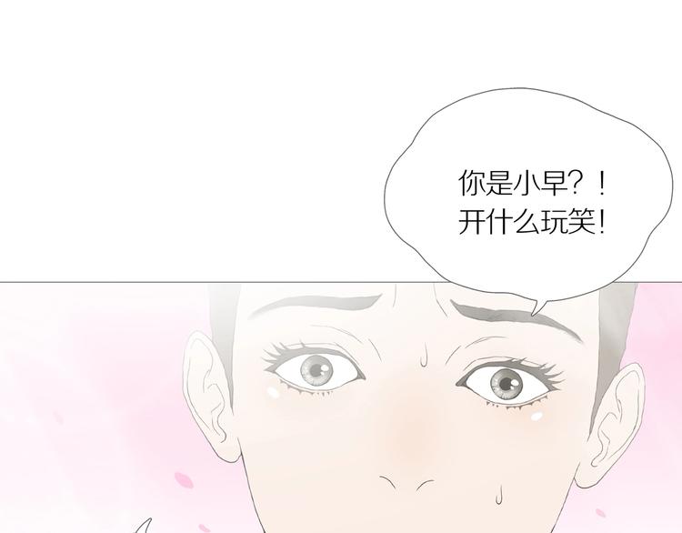 章鱼加速器下载漫画,第14话 吸引力（六）2图