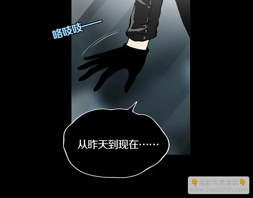 章鱼加速器下载漫画,第24话 黑（八—上）2图