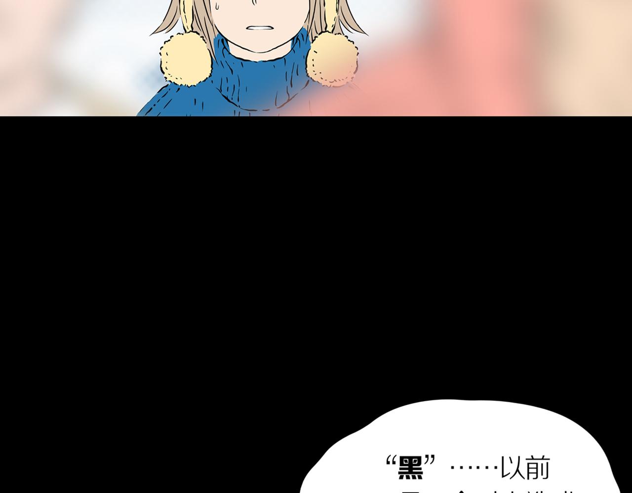 章鱼加速器下载漫画,第20话 黑（四）2图