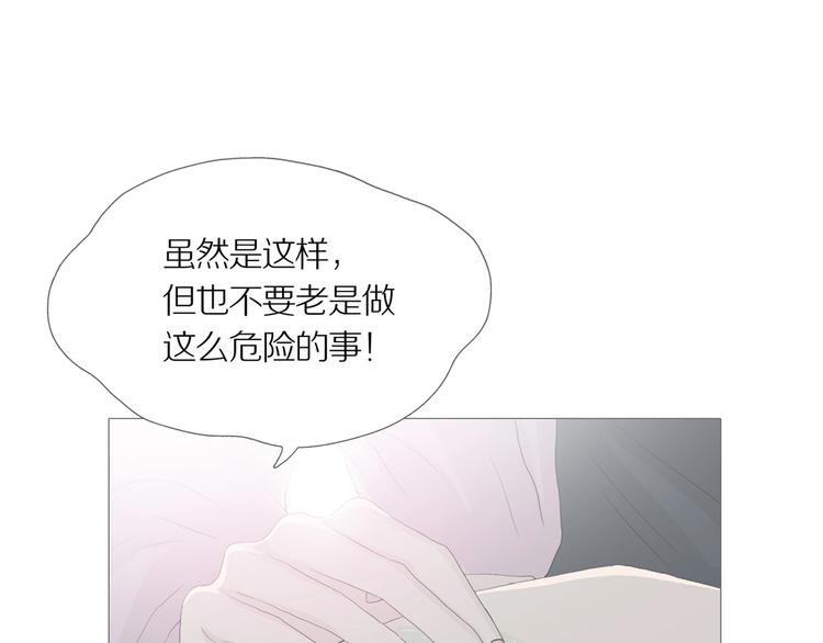 章鱼怪漫画,第13话 吸引力（五）2图