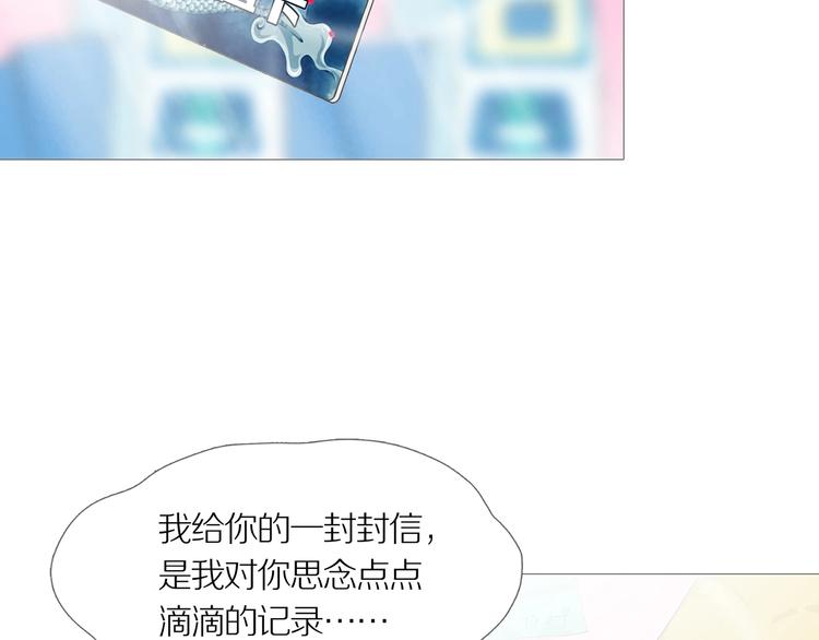 章鱼加速器下载漫画,第14话 吸引力（六）2图