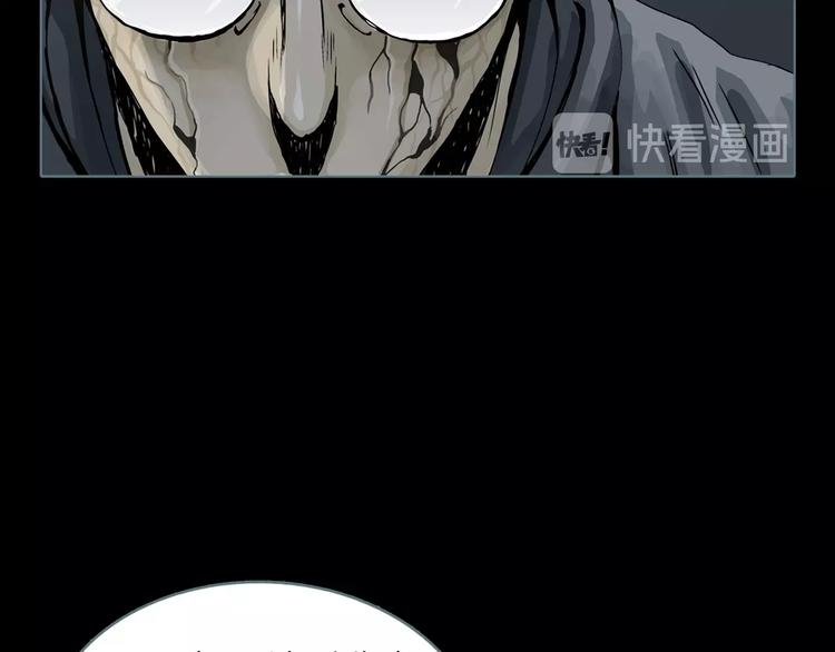 章鱼加速器下载漫画,第8话 陶罐里的眼睛（完）2图