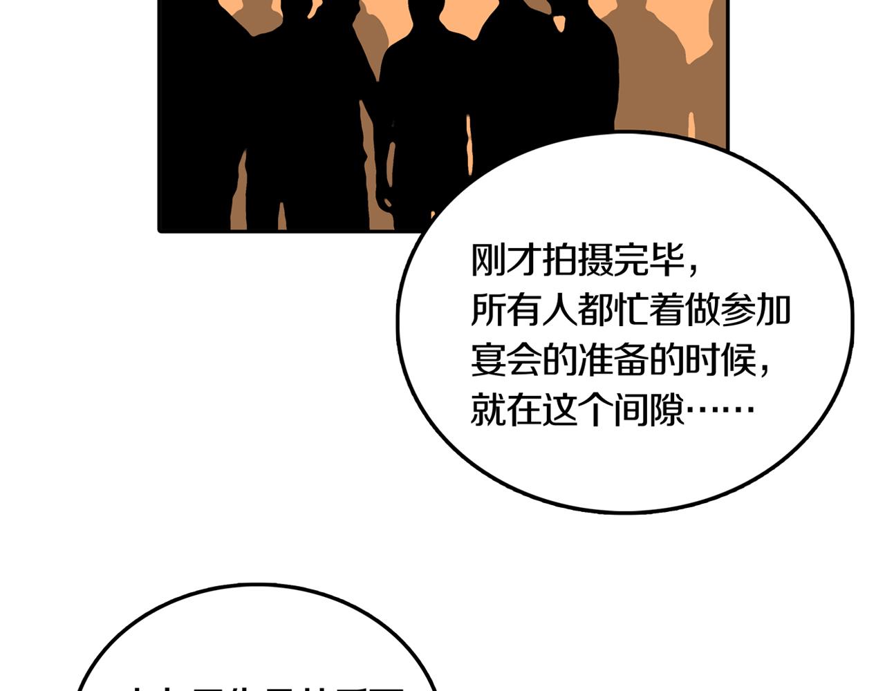 章鱼侠漫画,第31话 章鱼烧（六）2图