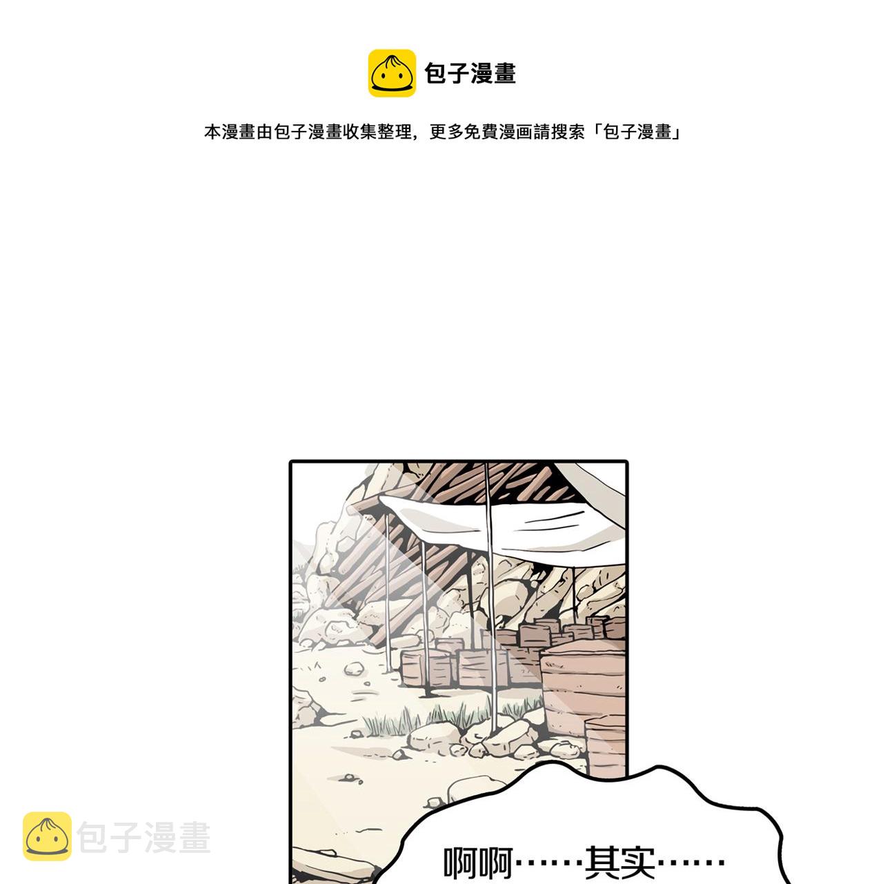 章鱼小丸子漫画,第32话 章鱼烧（七）1图