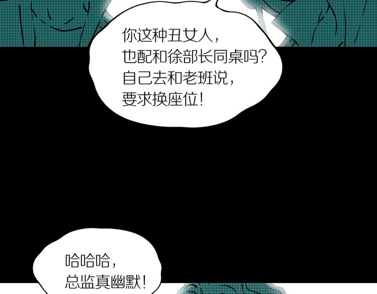 章鱼小丸子姐姐的头条号漫画,第17话 黑（一）1图