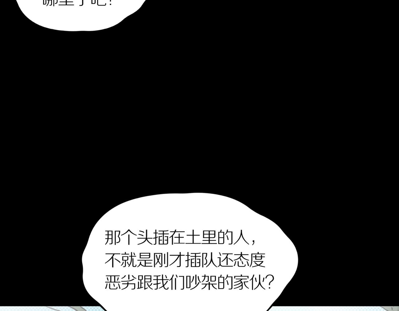 章鱼的拼音漫画,第24话 黑（八—上）2图