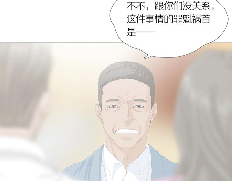 章鱼须怎么做好吃漫画,第16话 吸引力（完）1图