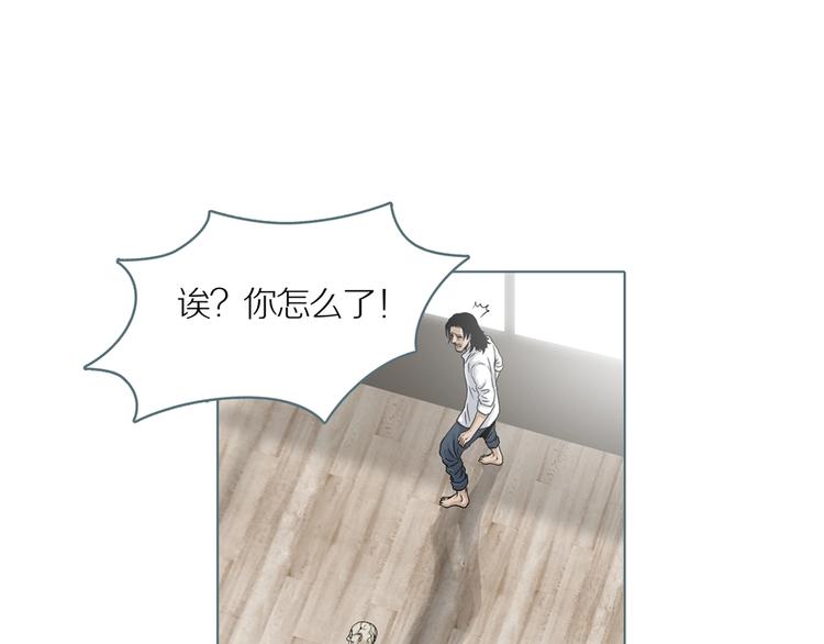 章鱼加速器下载漫画,第8话 陶罐里的眼睛（完）1图