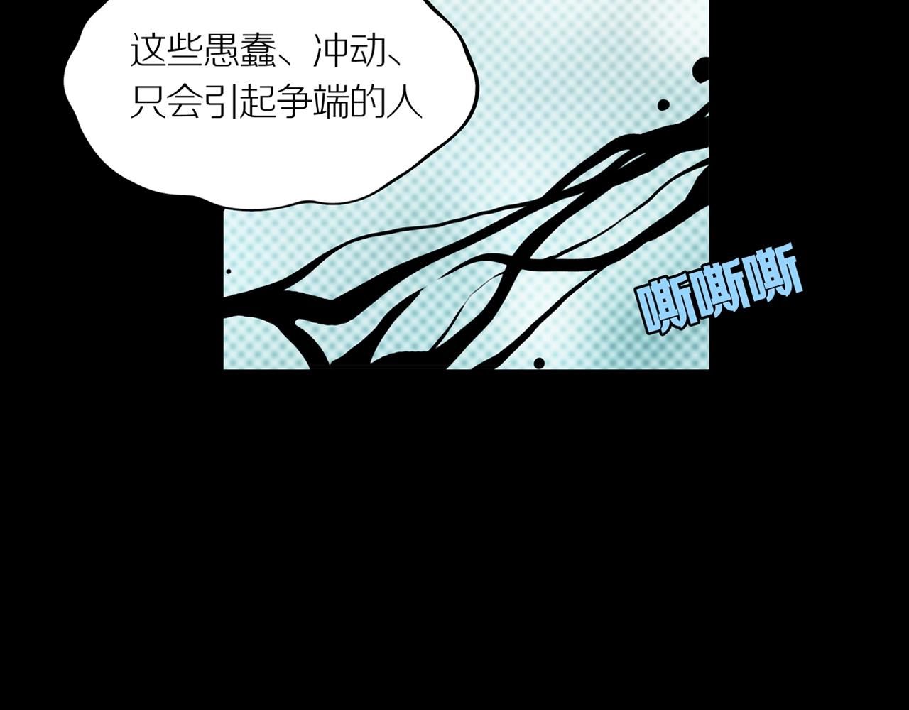 章鱼视频大全海底世界漫画,第23话 黑（七）1图