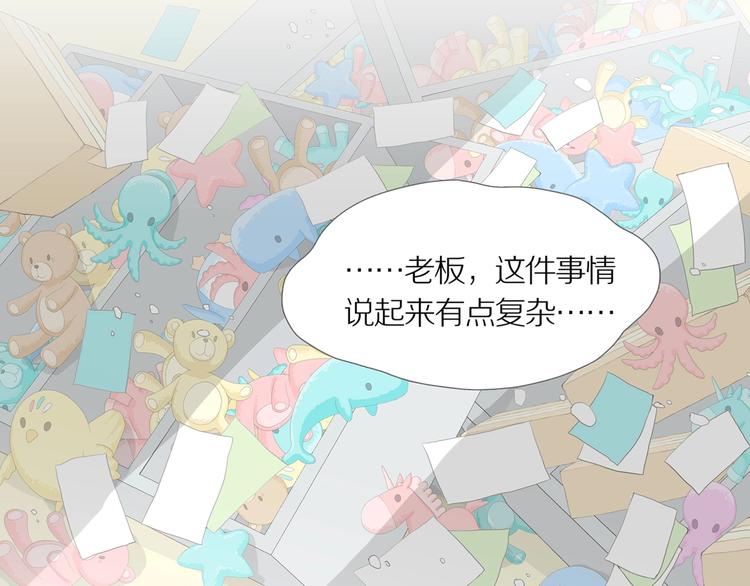 章鱼怎么做好吃漫画,第16话 吸引力（完）1图