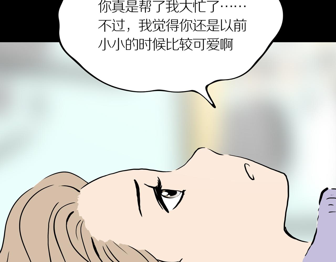 章鱼加速器下载漫画,第19话 黑（三）1图