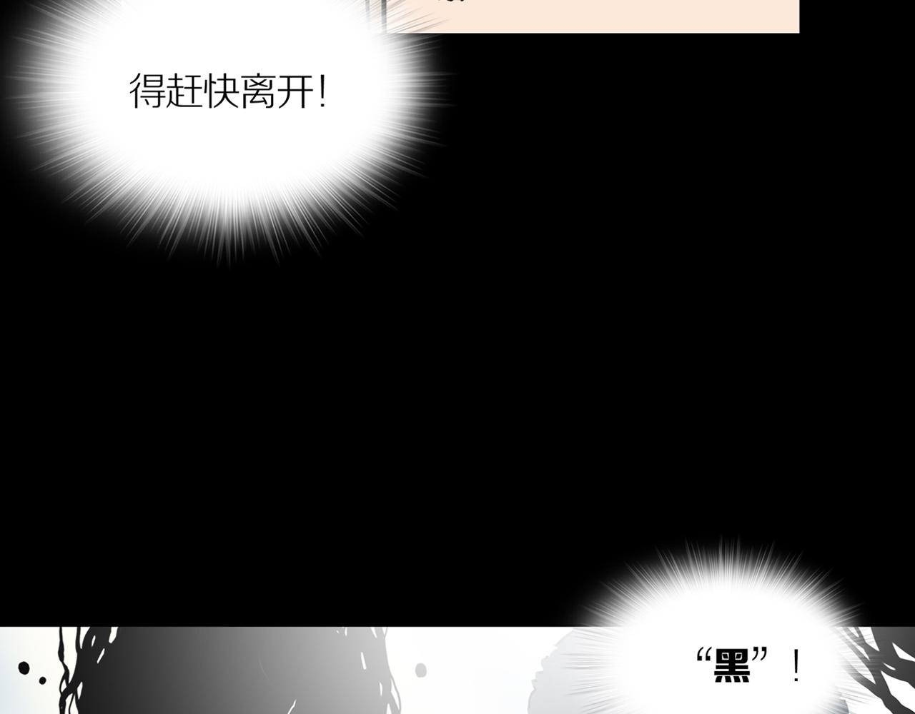 章鱼加速器下载漫画,第22话 黑（六）1图