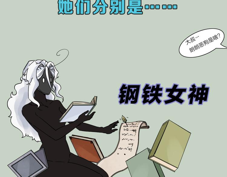 我的大叔口碑漫画,序章  不太正经的开场2图