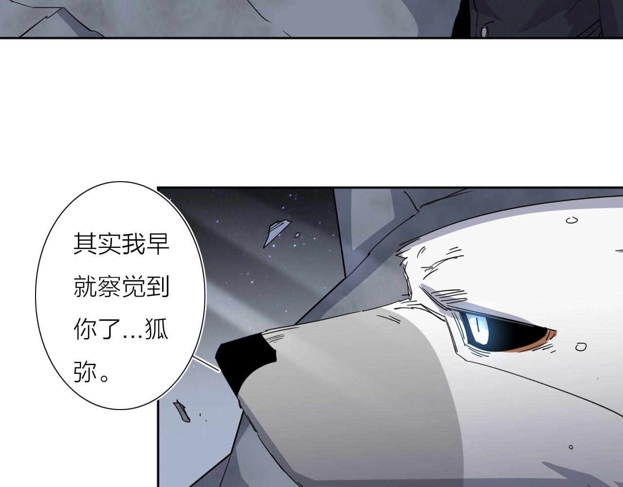 我的牙想你副cp漫画,第39话 倒计时1图