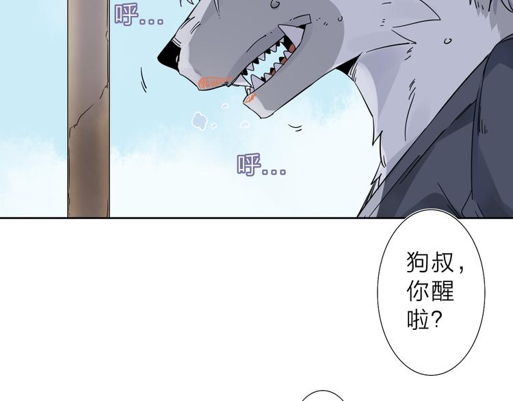 我的大叔 rr漫画,第4话 男二上线2图