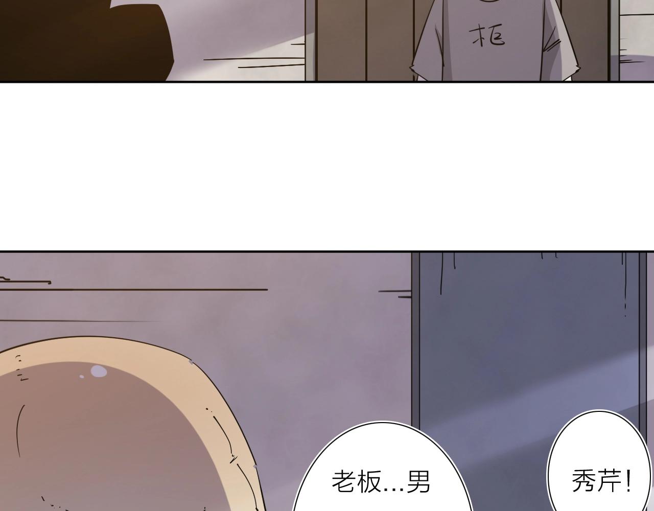 我的牙在吃硬的东西就疼怎么回事漫画,第38话 大战之前2图