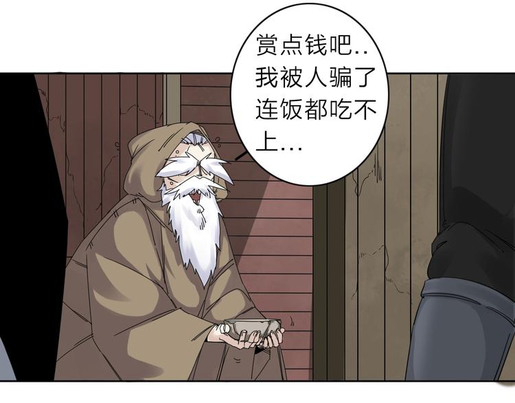 我的牙大叔漫画,第7话 支线任务1图