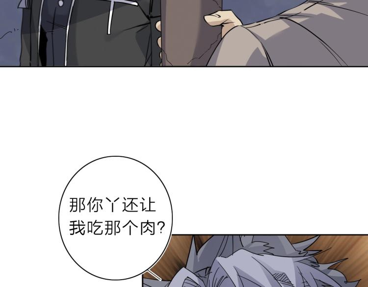 我的牙龈萎缩不敢咬东西漫画,第23话 东方篇 艾拉一激灵！1图